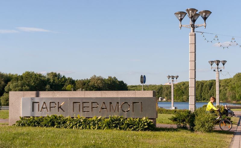 Парк победы в Минске