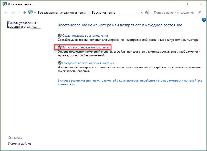 Ошибка Critical Process Died на Windows 10