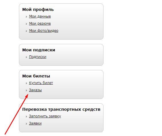 мои заказы