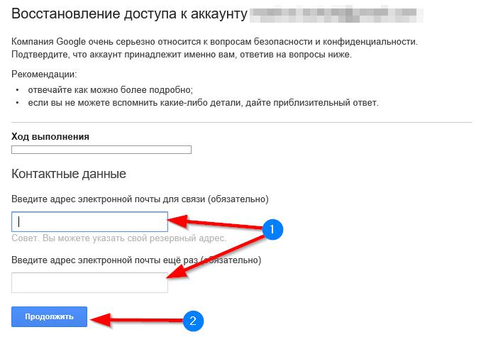 Восстановление пароля Gmail