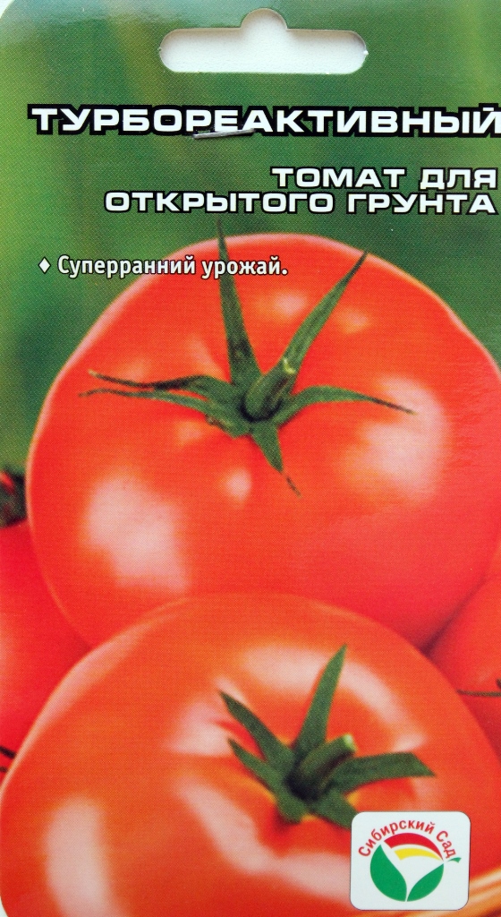 Детерминантные томаты Турбореактивный