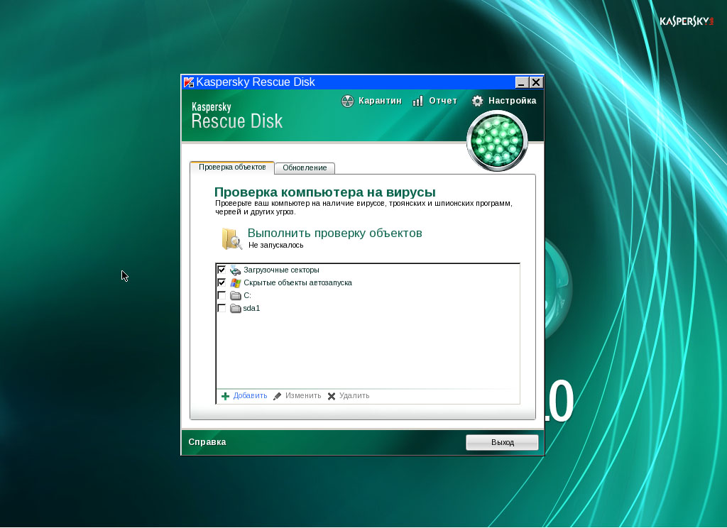 Утилита Kaspersky Rescue Disk