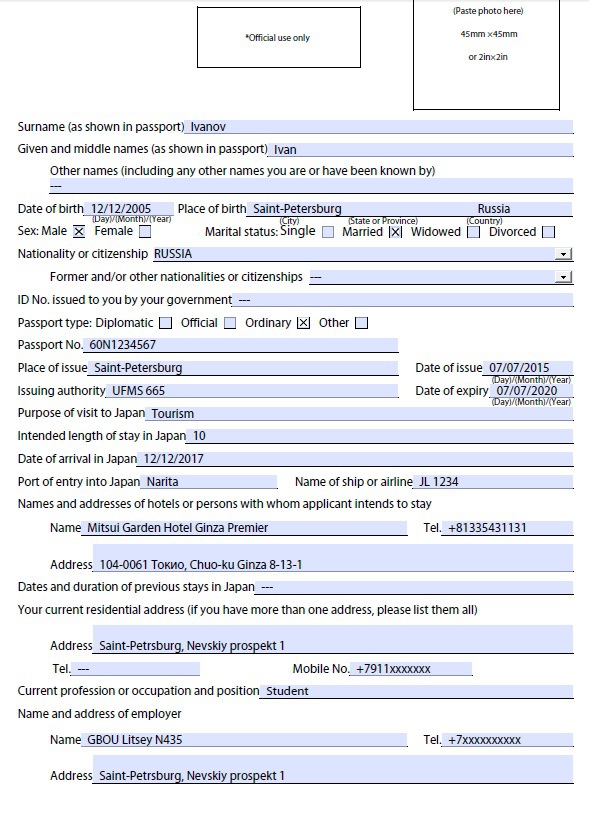 образец анкеты на визу