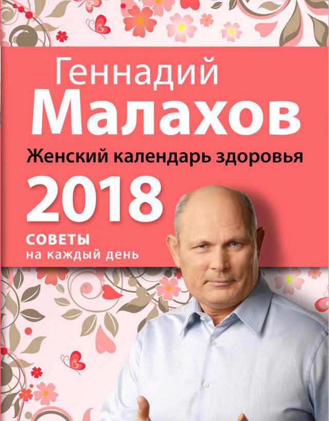 геннадий малахов личная жизнь