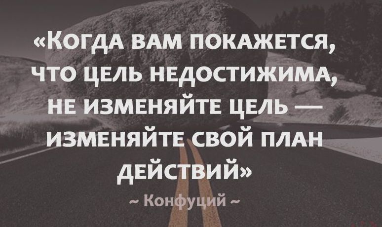 О цели в жизни