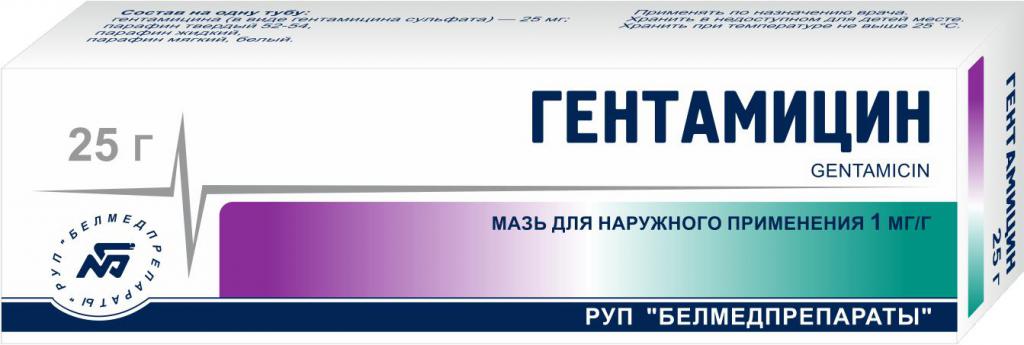 гентамициновая мазь