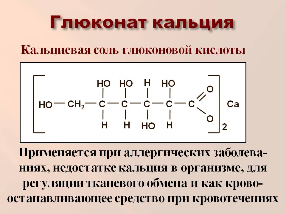 использование в медицине