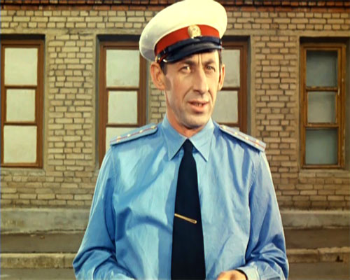 Владимир Басов в роли милиционера