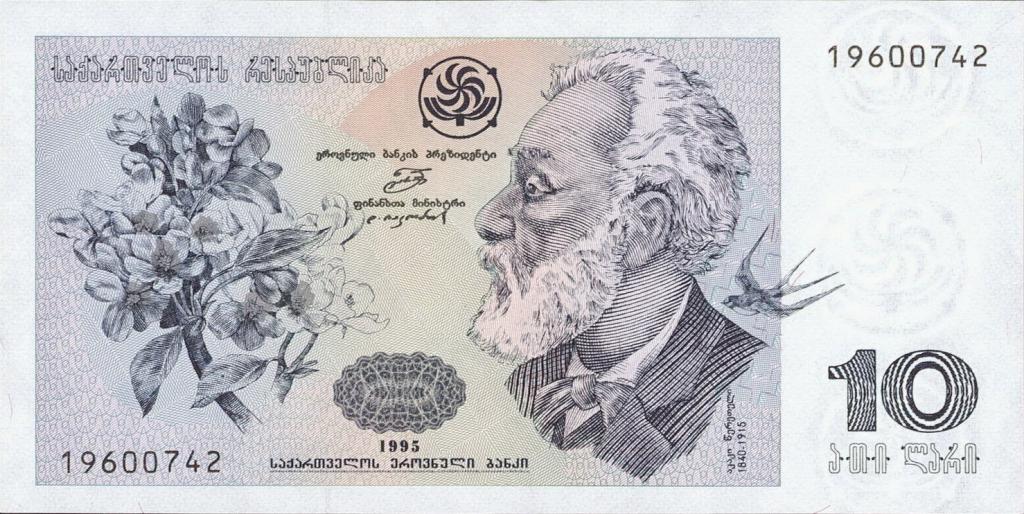 10 лари аверс