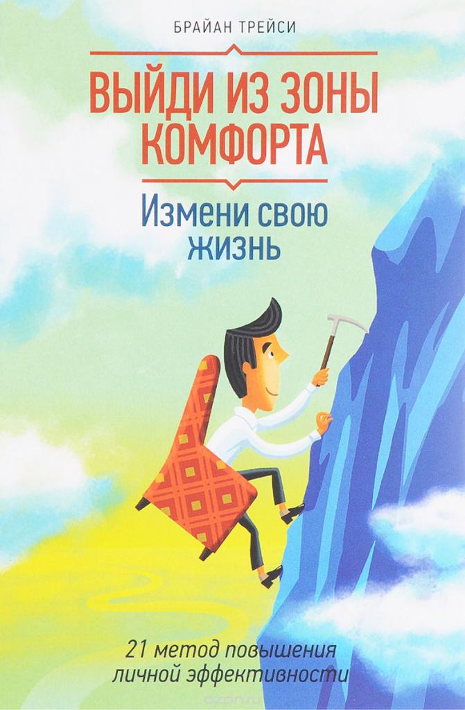 Книга по психологии