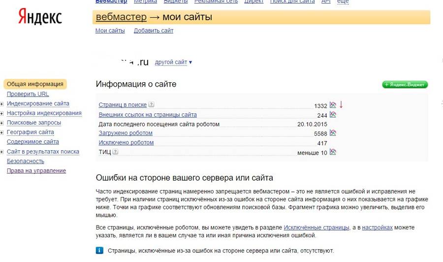 проверить индексацию страницы в Яндексе