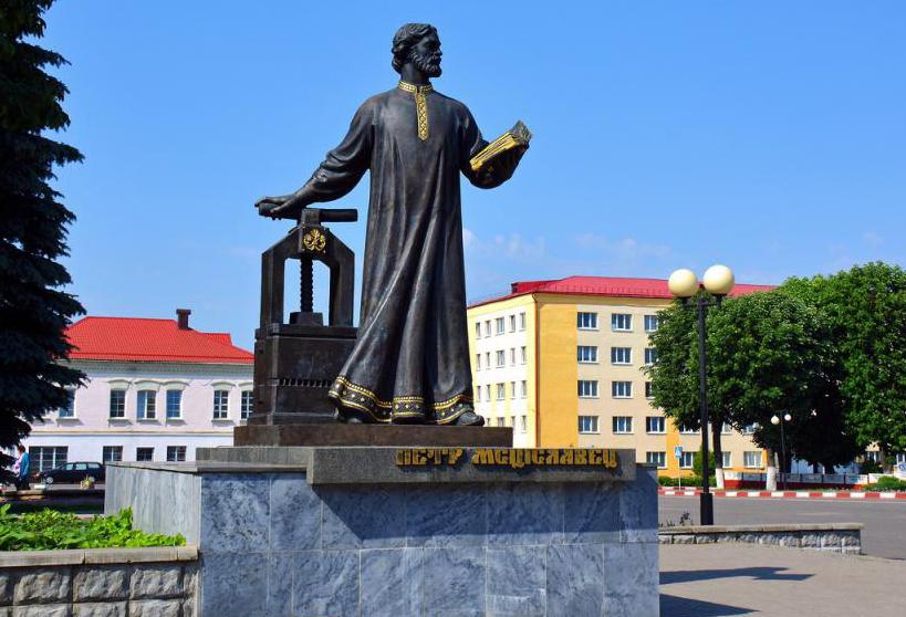 Памятник Мстиславцу