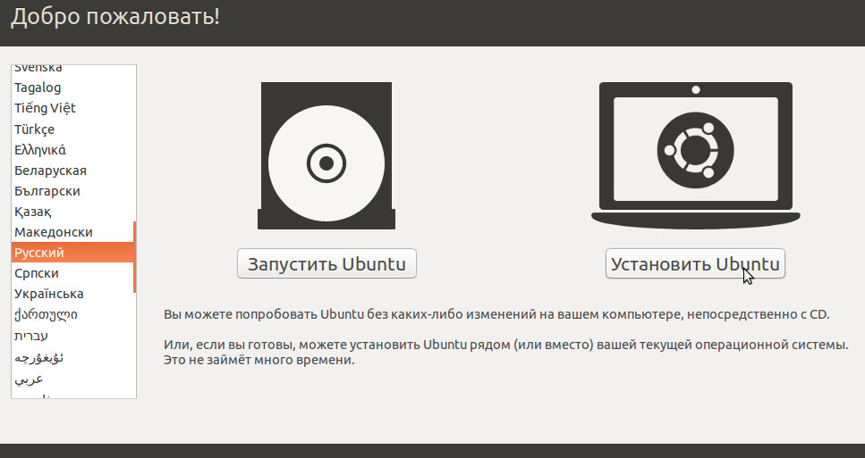как установить linux ubuntu