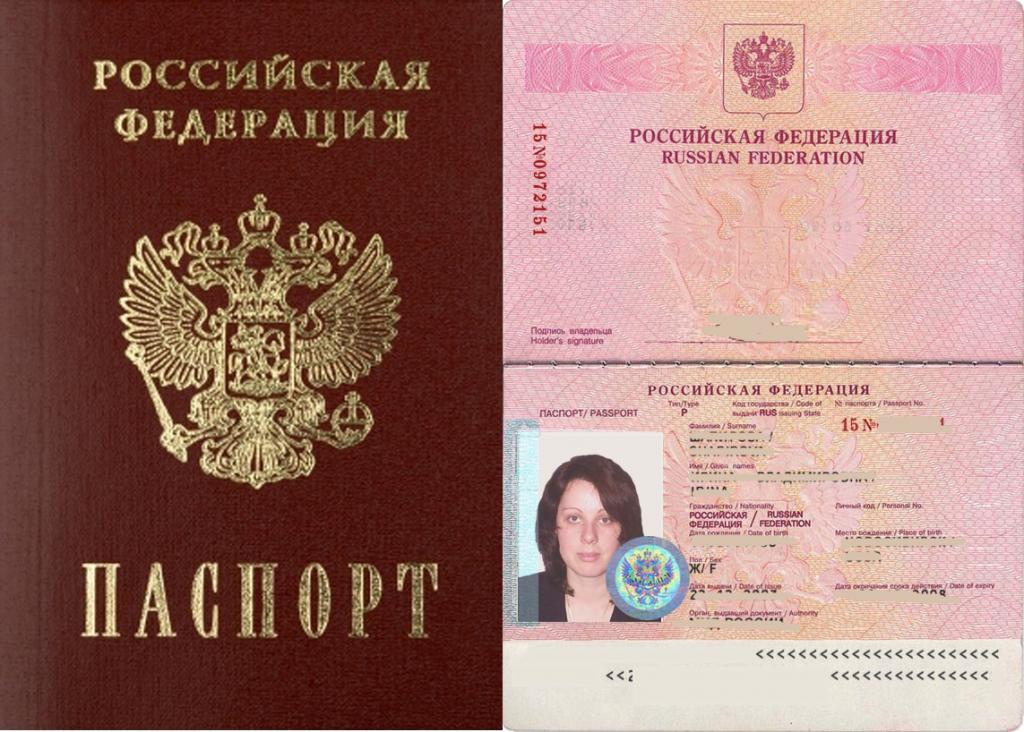 Образец заграничного паспорта старого типа
