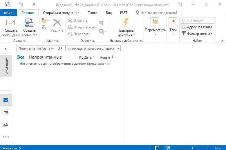 почтовая программа outlook