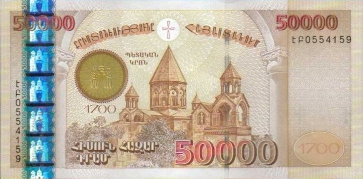 50000 драм аверс