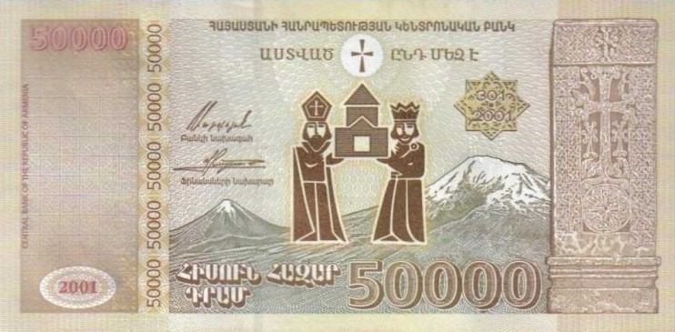 50000 драм реверс