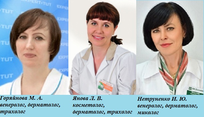 Московские врачи-дерматологи