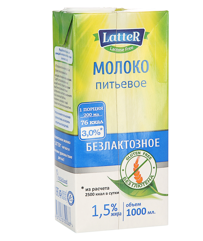 Безлактозное молоко от российского производителя