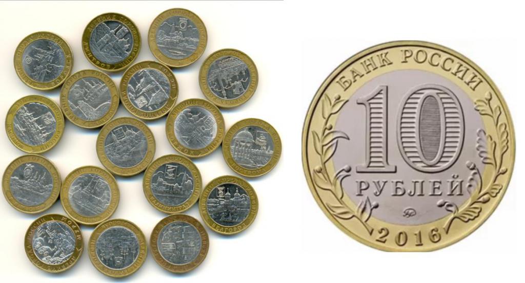 юбилейные монеты 10 рублей список