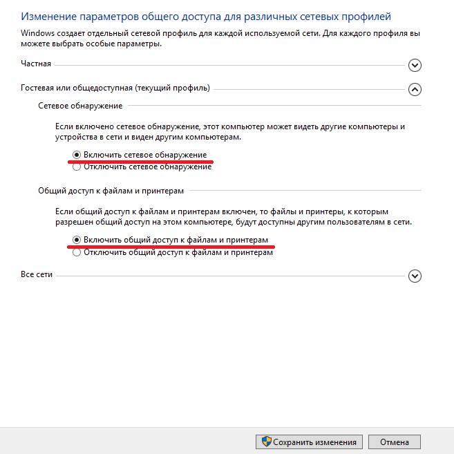 Сетевые настройки для DLNA-сервера