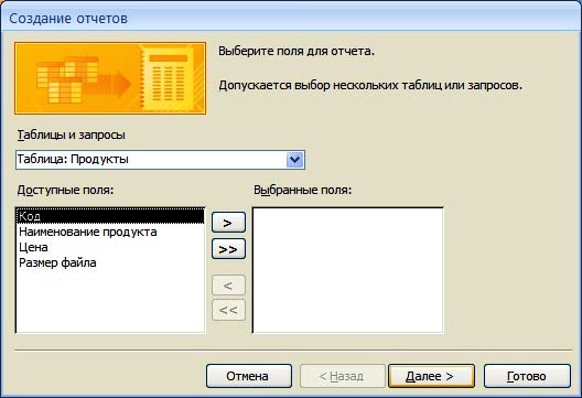Мастер приложения