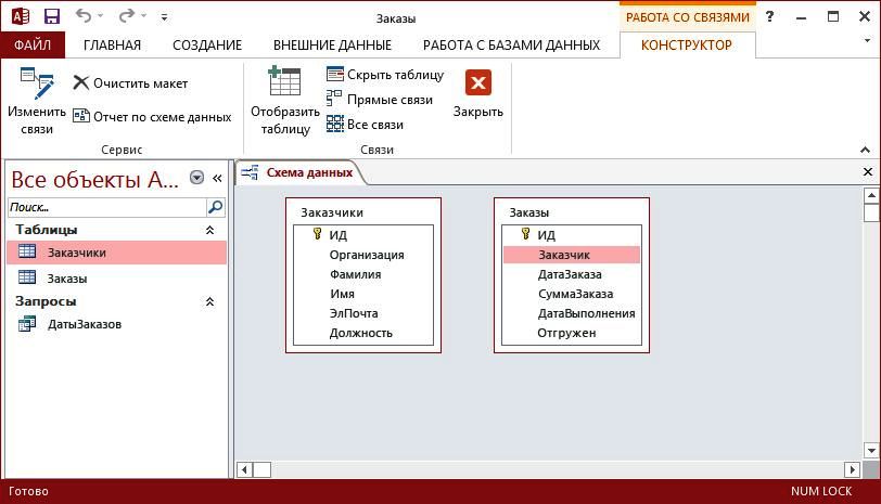 создание access формы