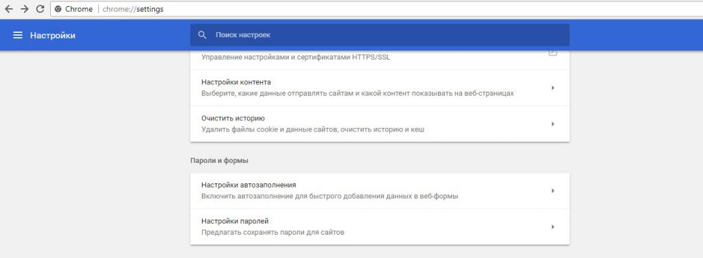 Где искать пароли от "Хрома" через браузер