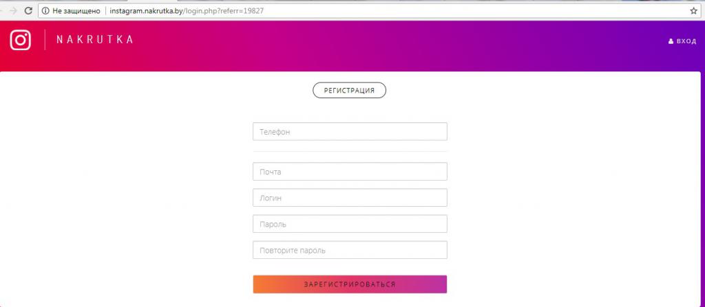 Регистрация на закрытом сайте раскрутки Instagram