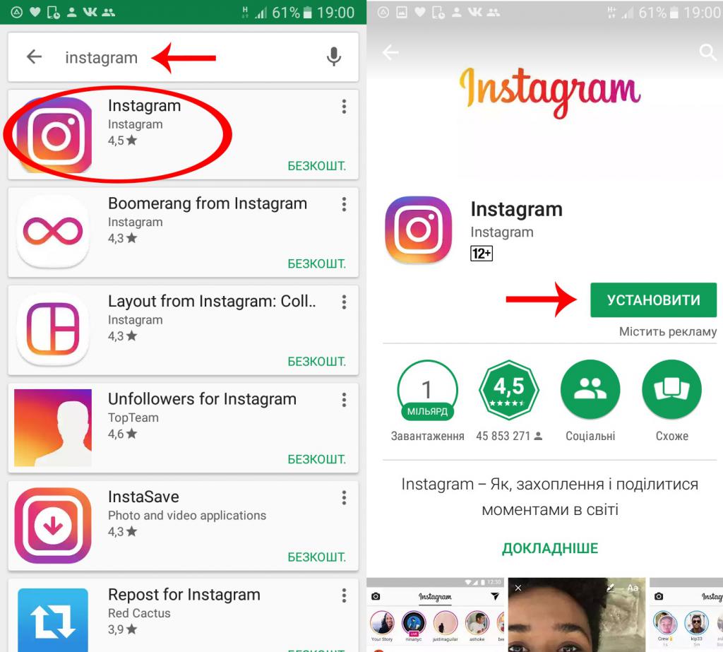 Скачивание приложения Instagram