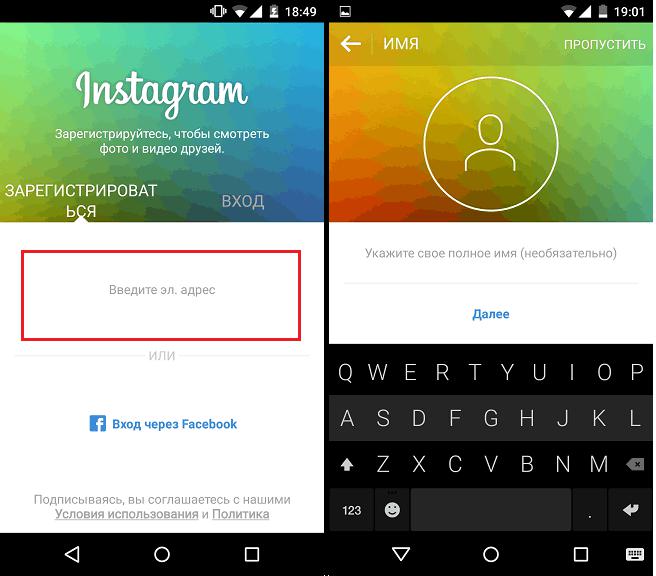 Регистрация в Instagram с мобильного