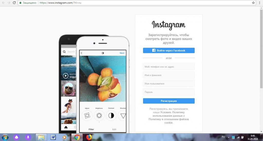 Регистрация в Instagram с ПК