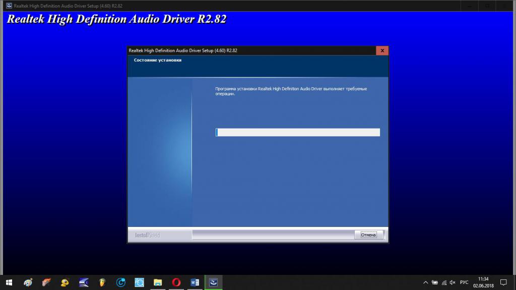 Установка Диспетчера Realtek HD