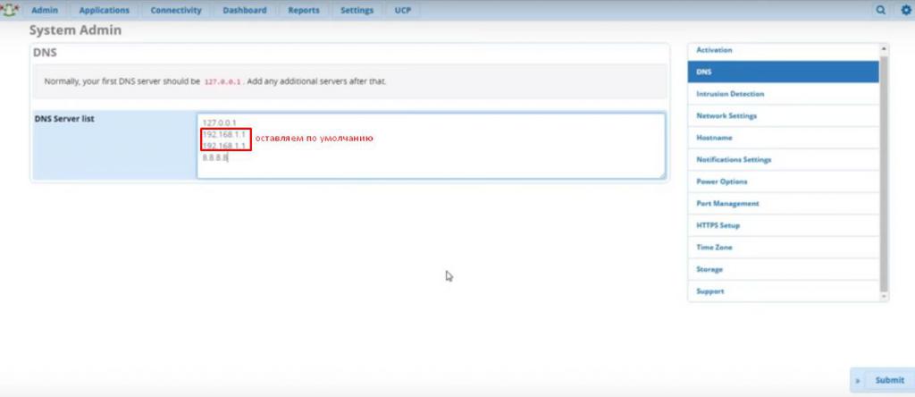 настраиваем DNS