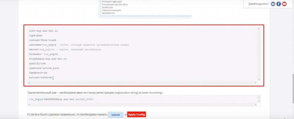 замените параметры на свои