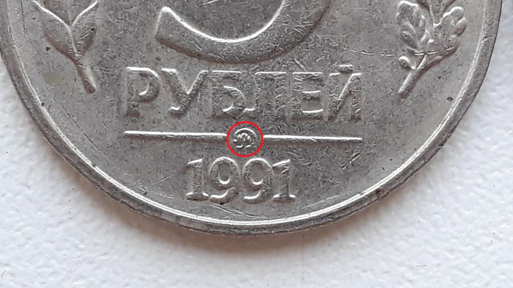 Вензельный знак Московского монетного двора