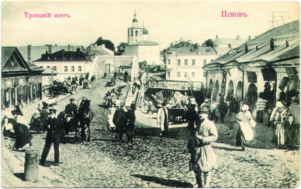 Псков в 1917
