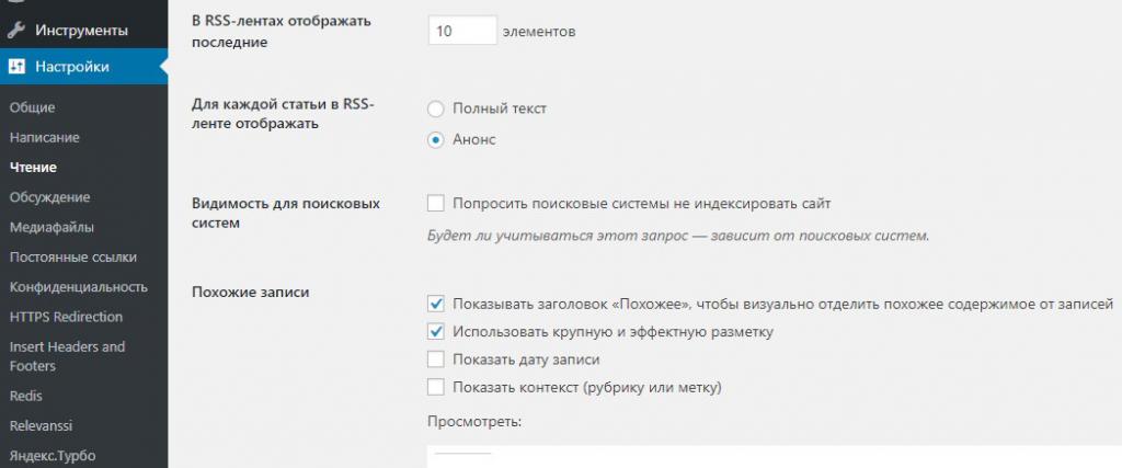 закрыть сайт от индексации