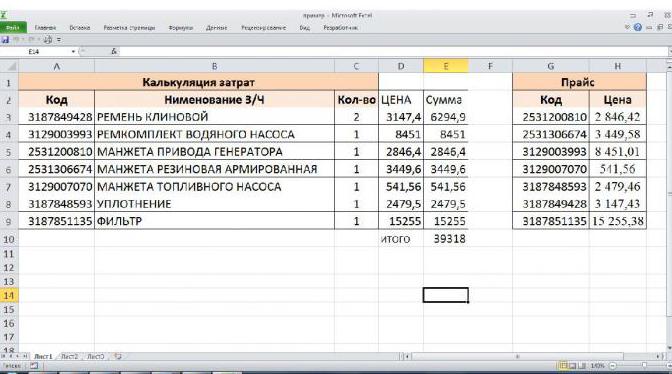 Пример 7
