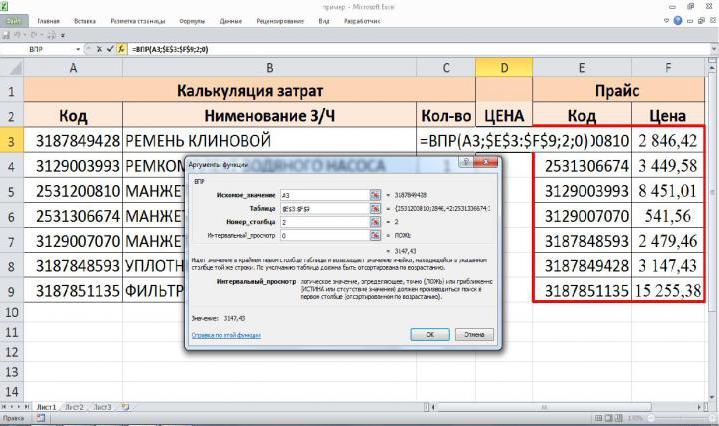 Пример 6