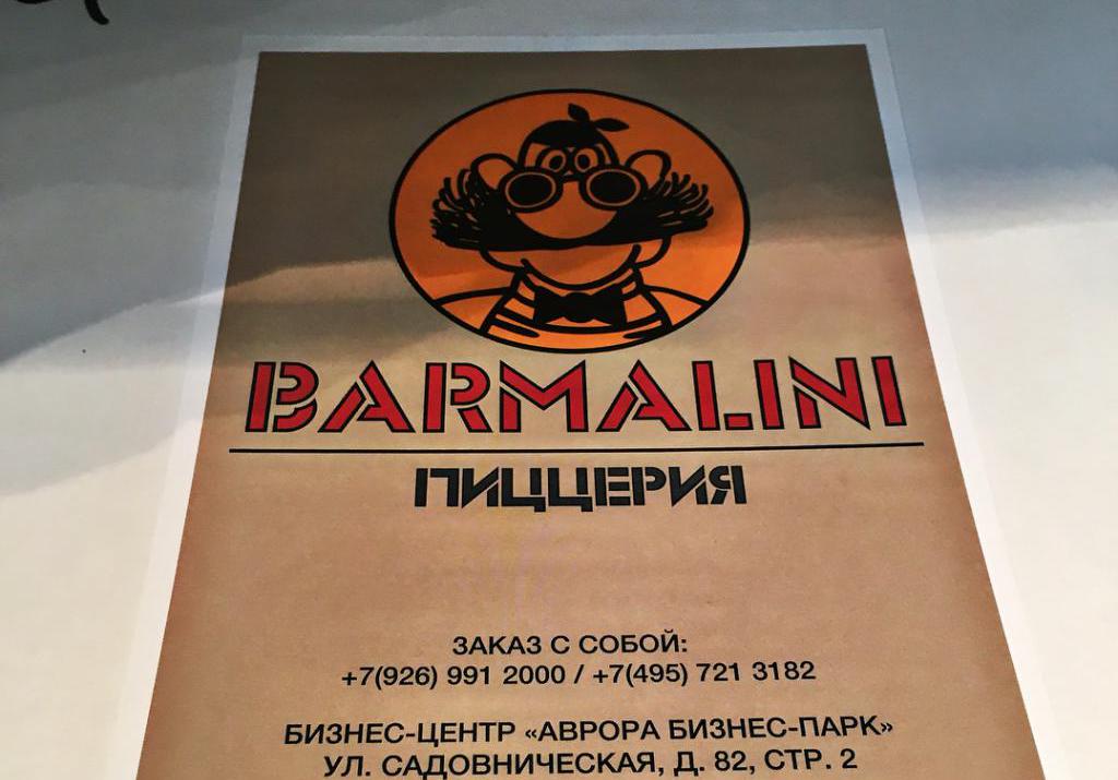 Ресторан Barmalini