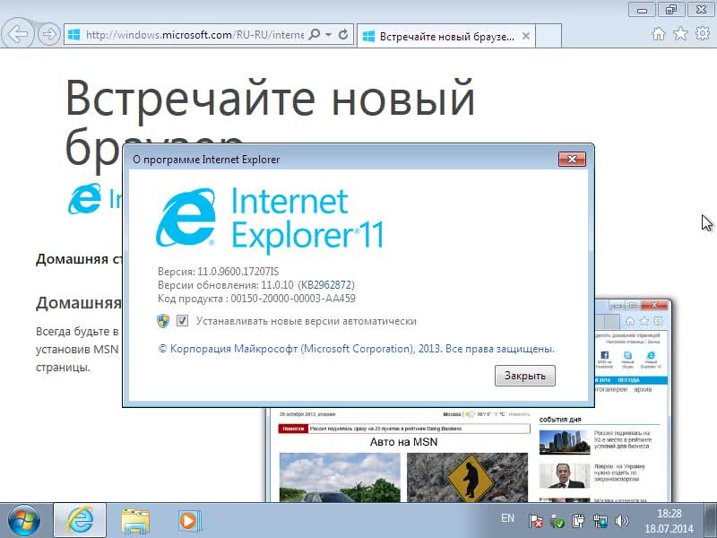 Браузер Internet Explorer