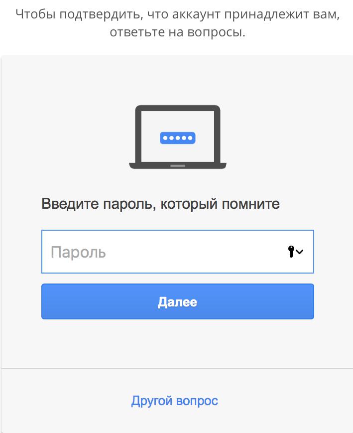 google recovery accounts пароль