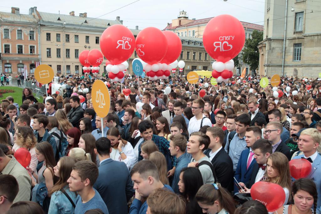 Петербургский университет