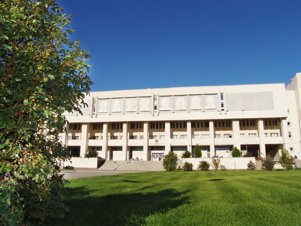 Государственный университет