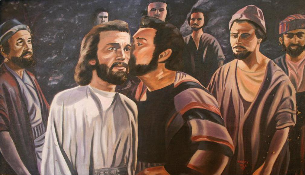 Иуда предает Иисуса