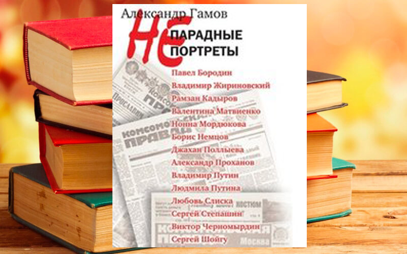 Книги А. Гамова