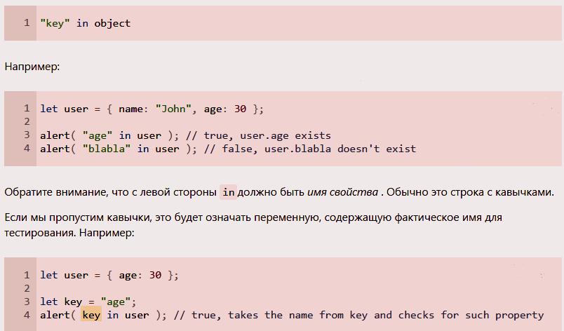 Проверка объекта JavaScript