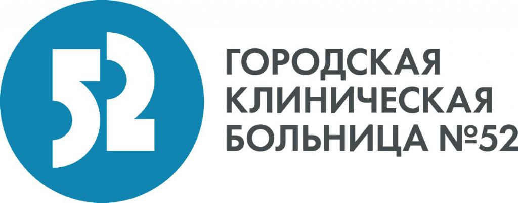 52 городская больница отделения
