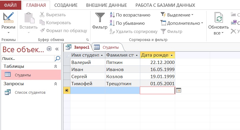 Результаты выборки